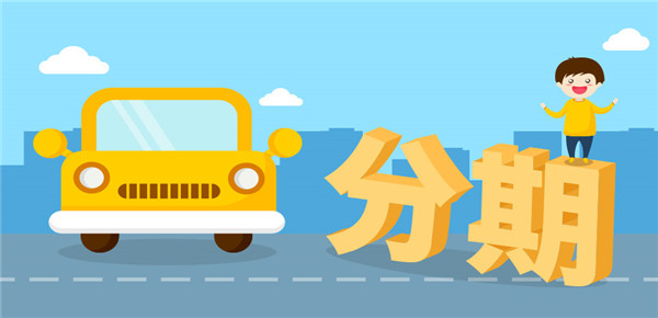 车辆抵押贷款需要些什么条件